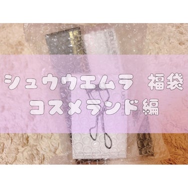 （旧）アルティム8∞ スブリム ビューティ クレンジング オイル/shu uemura/オイルクレンジングを使ったクチコミ（1枚目）