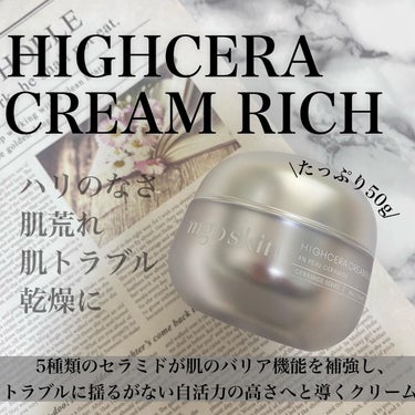 mgb skin ハイセラクリーム リッチのクチコミ「
MEGOODBEAUTY
HIGHCERA CREAM RICH（ハイセラクリームリッチ）
.....」（1枚目）