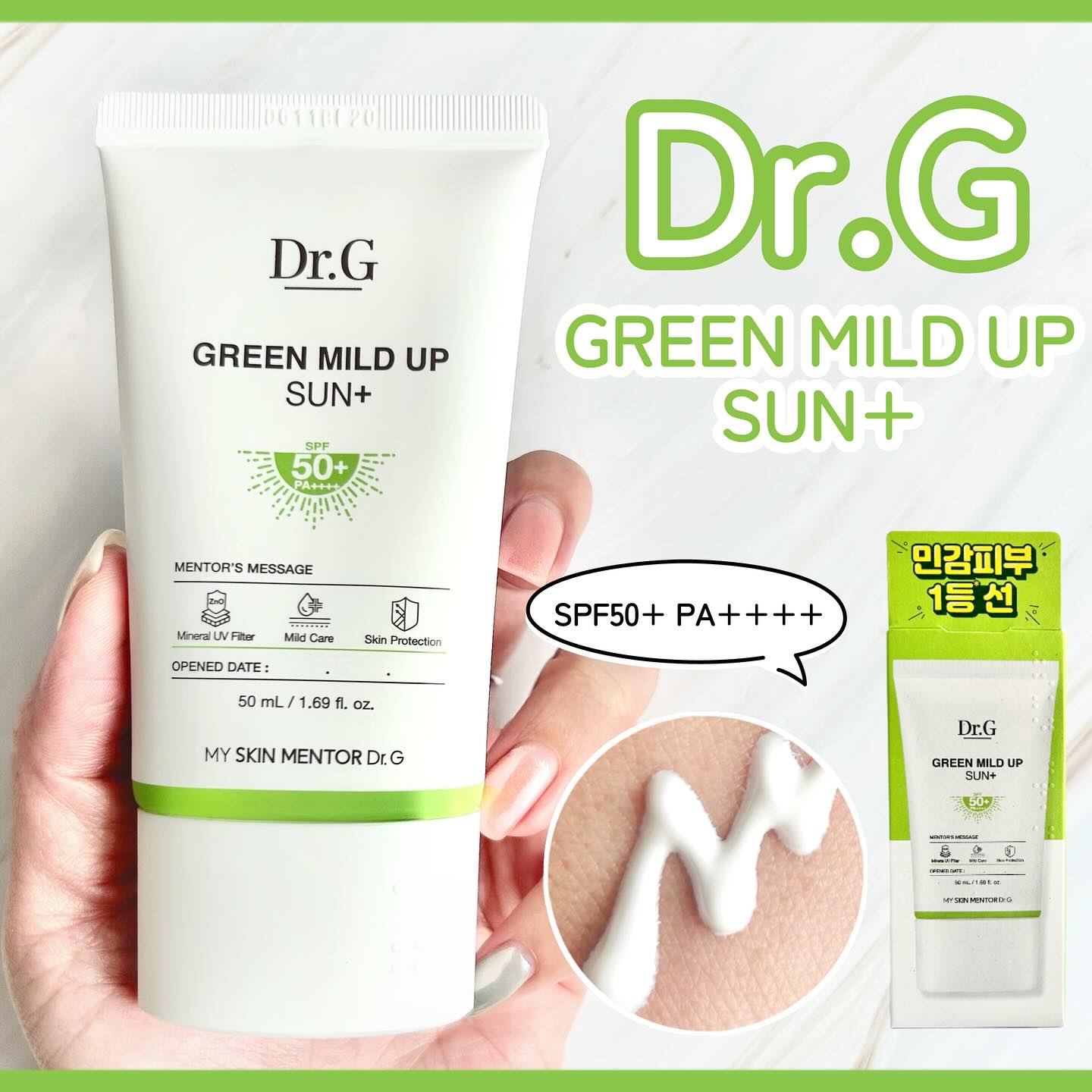 グリーンマイルドアップサンプラス/Dr.G/日焼け止めクリームを使ったクチコミ（1枚目）