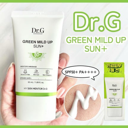 グリーンマイルドアップサンプラス/Dr.G/日焼け止めクリームを使ったクチコミ(1枚目)
