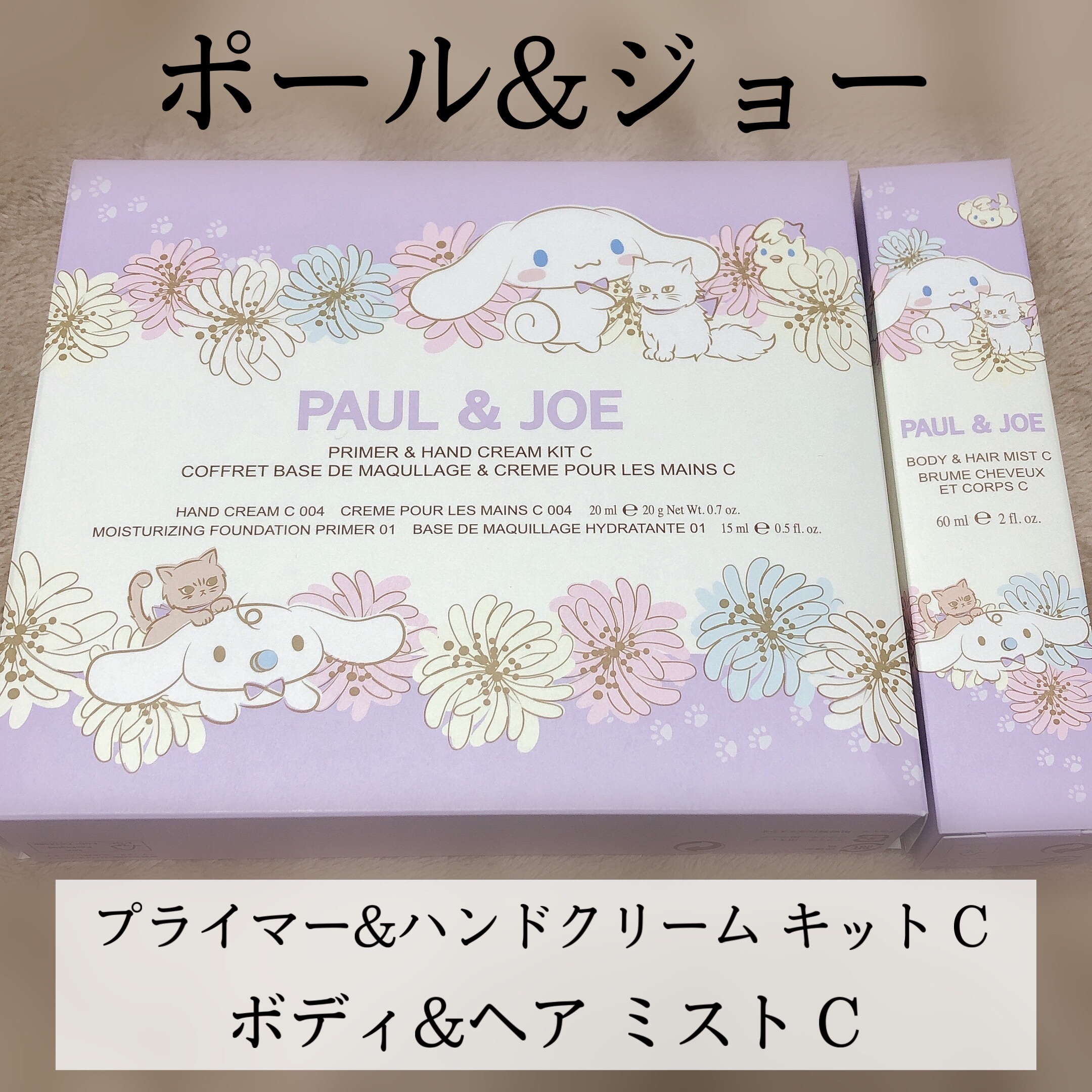 ボディ＆ヘアミスト C 2023年バージョン/PAUL & JOE BEAUTE/化粧水を使ったクチコミ（2枚目）