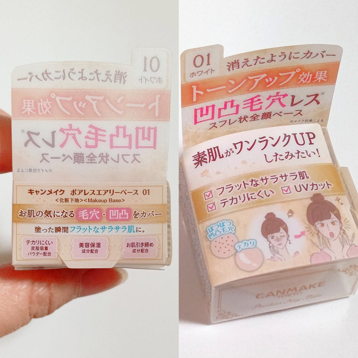 ポアレスエアリーベース/キャンメイク/化粧下地を使ったクチコミ(4枚目)