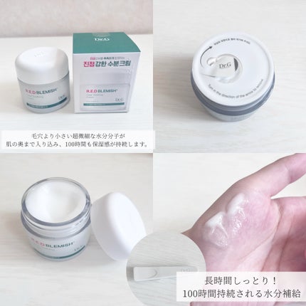 レッドブレミッシュ クリアスージングクリーム/Dr.G/フェイスクリームを使ったクチコミ(2枚目)