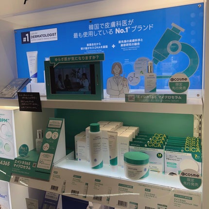 エイシカ365マイクロセラム/AESTURA/美容液を使ったクチコミ(4枚目)