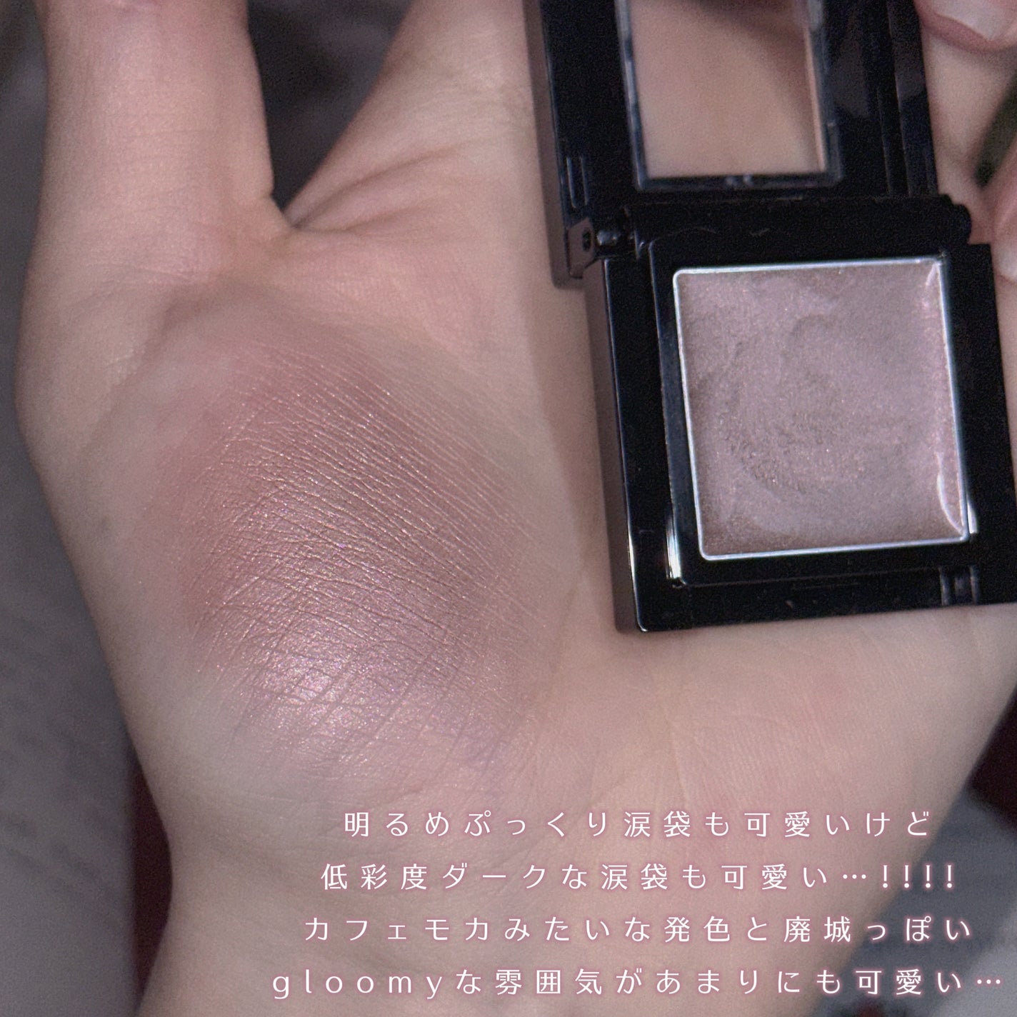 ヴィセ アヴァン シングルアイカラー クリーミィ/Visée/ジェル・クリームアイシャドウを使ったクチコミ(4枚目)