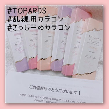 TOPARS TORIC 1day/TOPARDS/ワンデー（１DAY）カラコンを使ったクチコミ（1枚目）