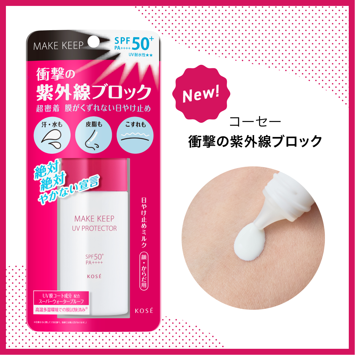 投稿イベントを開催中!「無双のベースメイク」をシェアして豪華景品をGETの画像