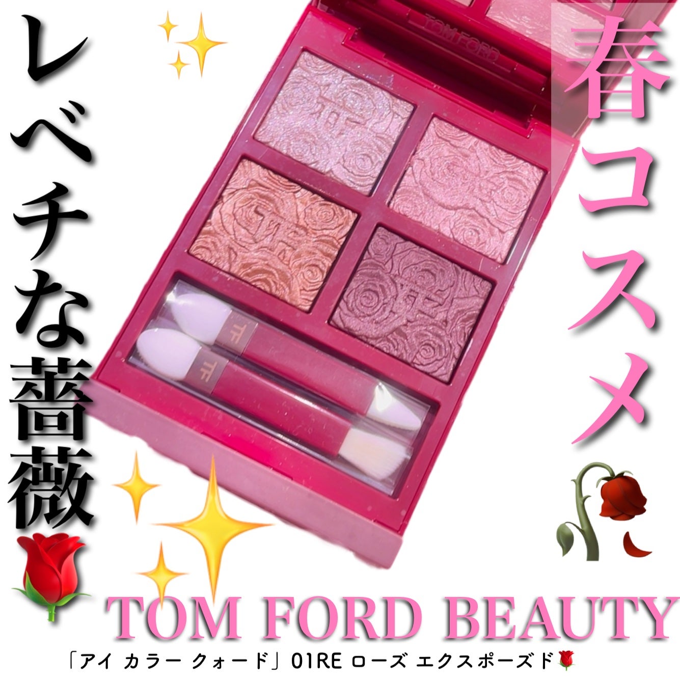 限定アイシャドウパレット】アイ カラー クォード|TOM FORD 限定アイシャドウパレット】アイ カラー クォード|TOM FORD