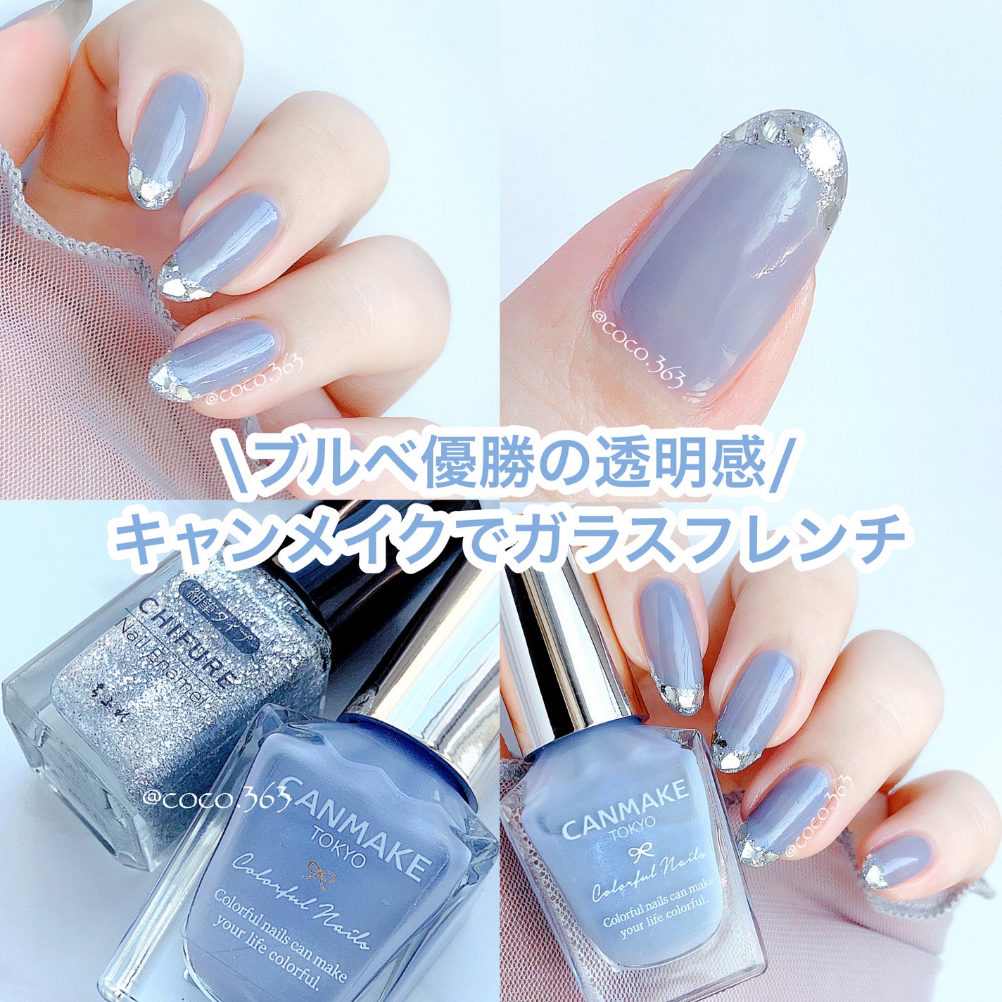 カラフルネイルズ/キャンメイク/マニキュアを使ったクチコミ(1枚目)