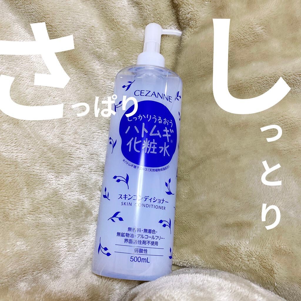 スキンコンディショナー/CEZANNE/化粧水を使ったクチコミ(1枚目)