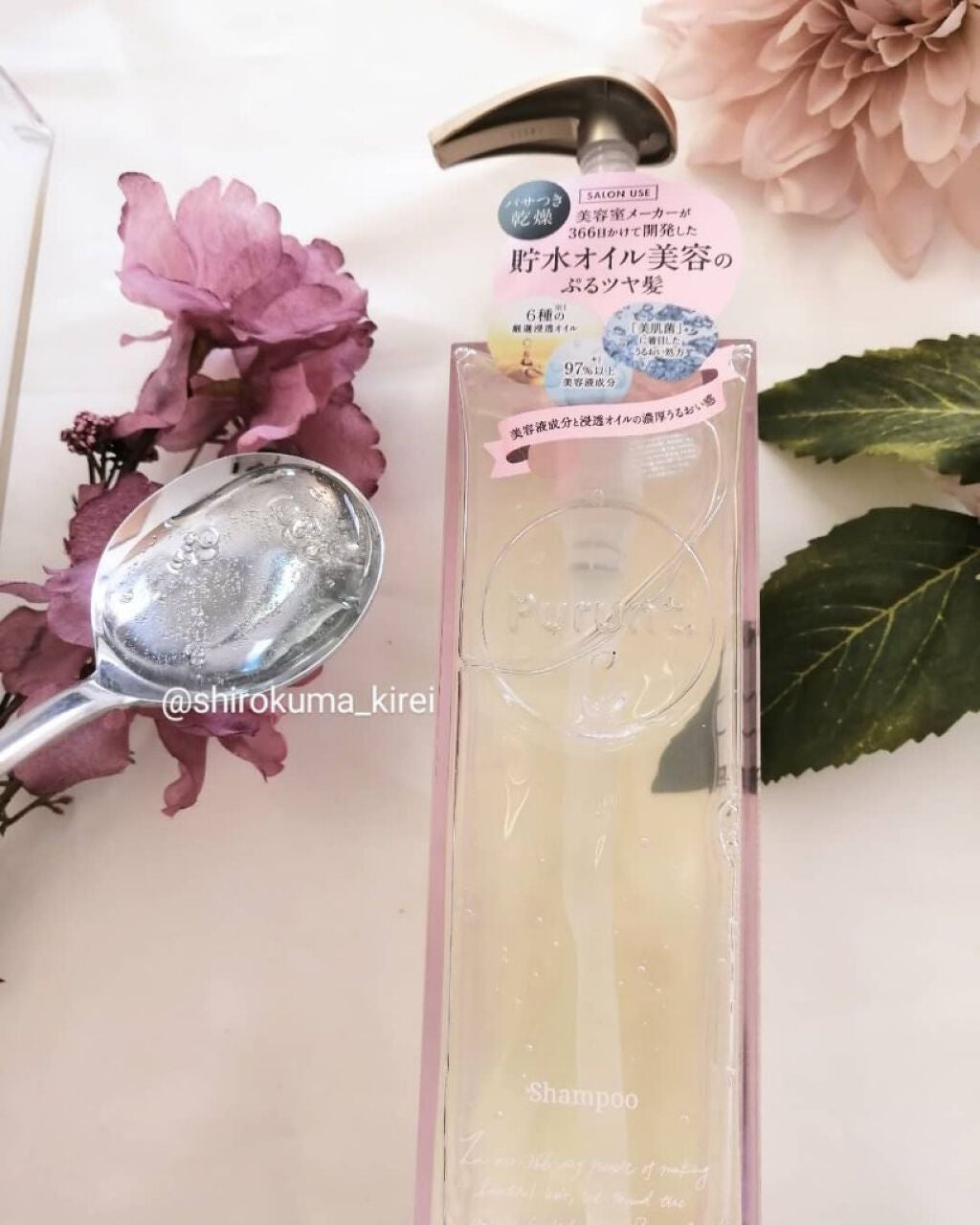 プルント モイストリッチ美容液シャンプー/モイストリッチリペア美容液トリートメント/Purunt./市販シャンプーを使ったクチコミ(2枚目)