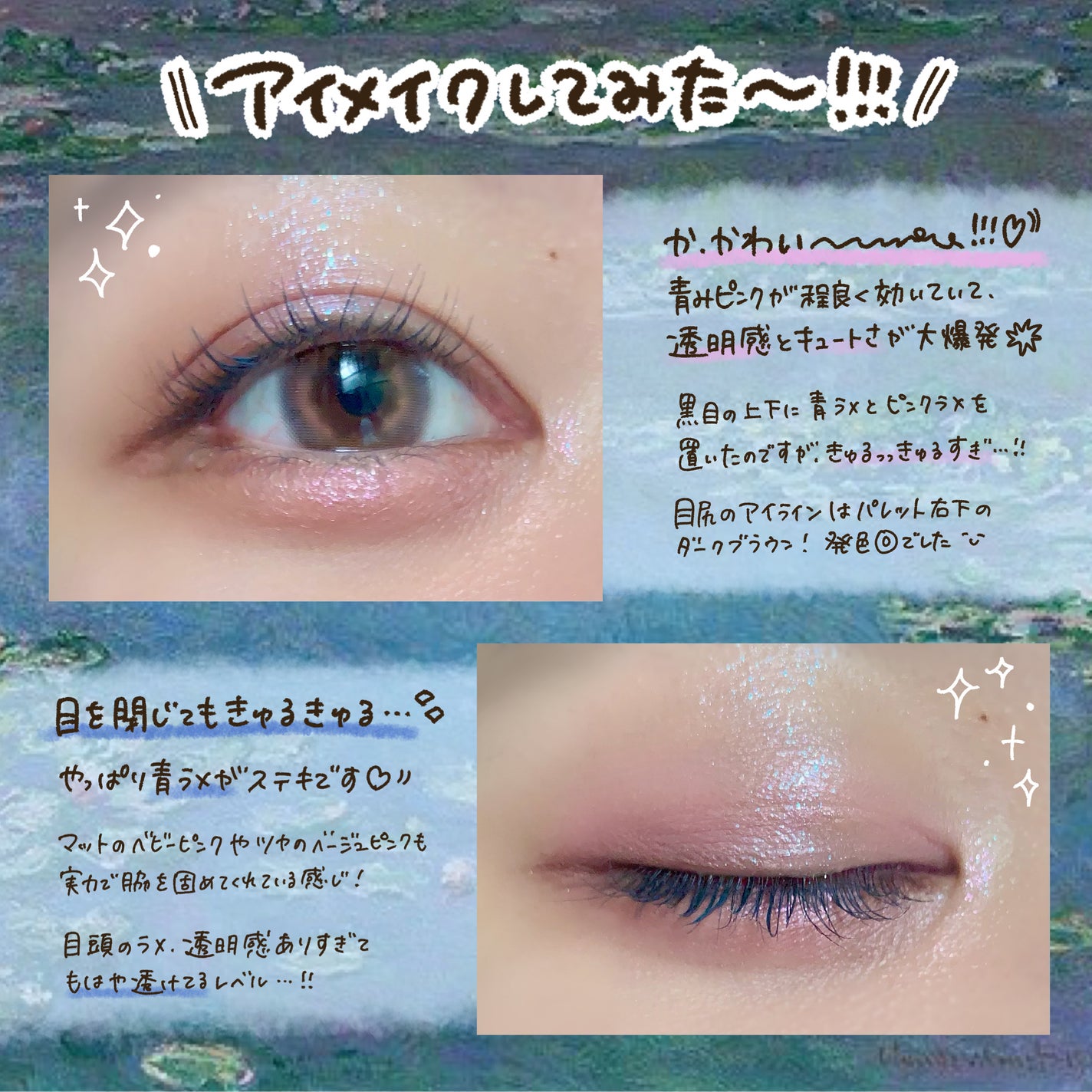 絵画アイシャドウパレット/MilleFée/アイシャドウパレットを使ったクチコミ(5枚目)