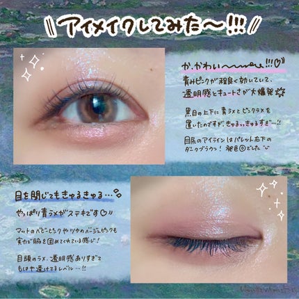 絵画アイシャドウパレット/MilleFée/アイシャドウパレットを使ったクチコミ(5枚目)