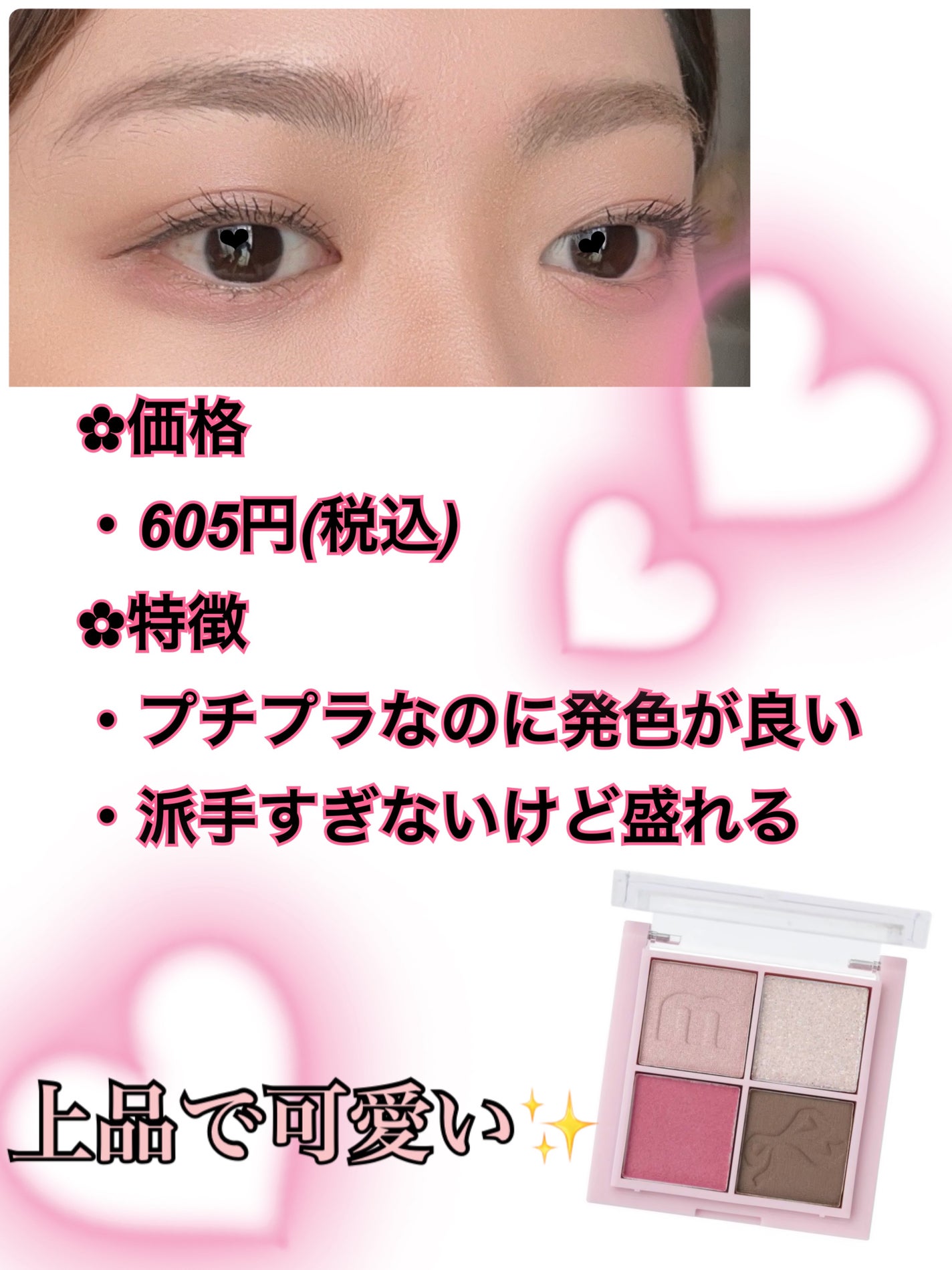 バブアイカラーパレット/minum/アイシャドウパレットを使ったクチコミ(2枚目)