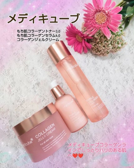 もち肌コラーゲンセラム3.0/MEDICUBE/美容液を使ったクチコミ(1枚目)