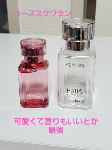 

ローズスクワラン 15mL
1,650円 

至福の香りに包まれるローズのスクワラン。

◆高品位「スクワラン」とタオルハンカチのセットローズスクワラン スペシャルセットもございます。
たった1滴*