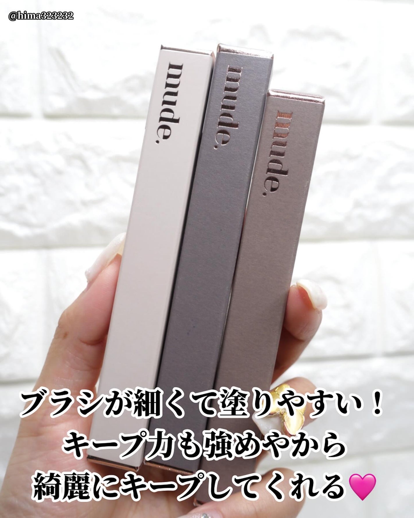 インスパイアスキニーカーリングマスカラ/mude/マスカラを使ったクチコミ(7枚目)