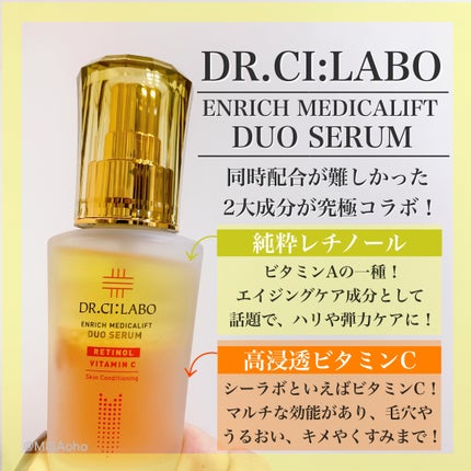 エンリッチ メディカリフト デュオセラム/ドクターシーラボⓇ/美容液を使ったクチコミ(2枚目)