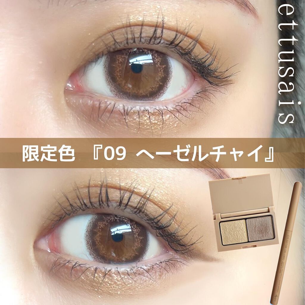 エテュセ アイエディション(カラーパレット)/ettusais/アイシャドウパレットを使ったクチコミ(1枚目)