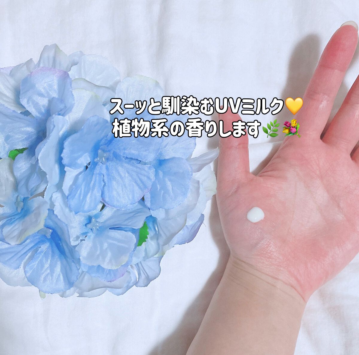 植物から生まれたミツバチUVミルク/アピセラピーコスメティクス/日焼け止めミルクを使ったクチコミ（3枚目）