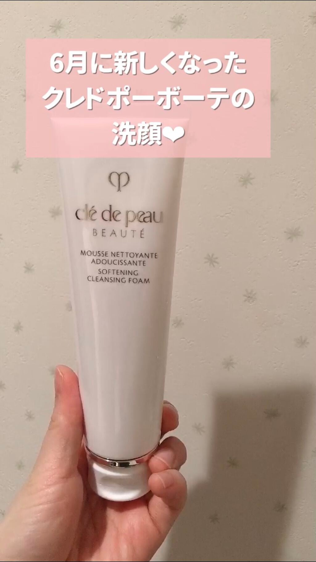 ムースネトワイアントA n/クレ・ド・ポー ボーテ/洗顔フォームを使ったクチコミ(1枚目)