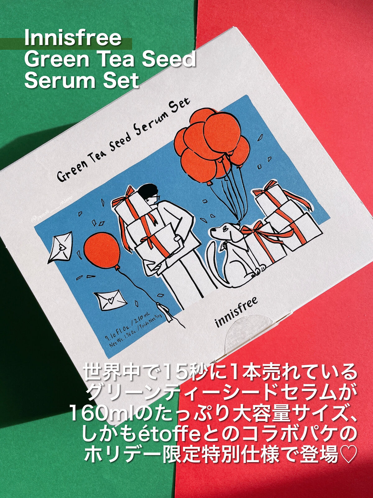 グリーンティーシード セラム N スペシャルセット/innisfree/スキンケアキットを使ったクチコミ（2枚目）