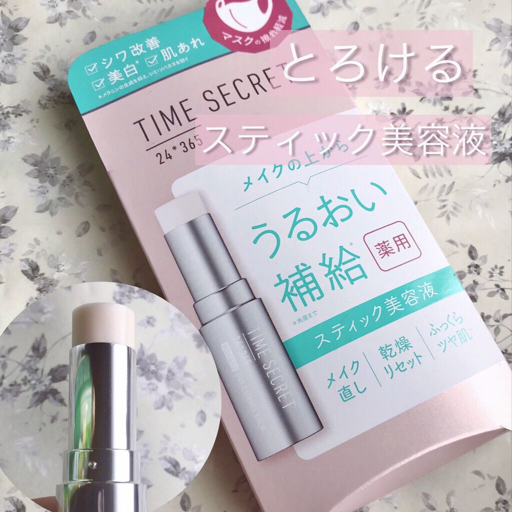 薬用デイエッセンスバーム/TIME SECRET/美容液を使ったクチコミ（1枚目）