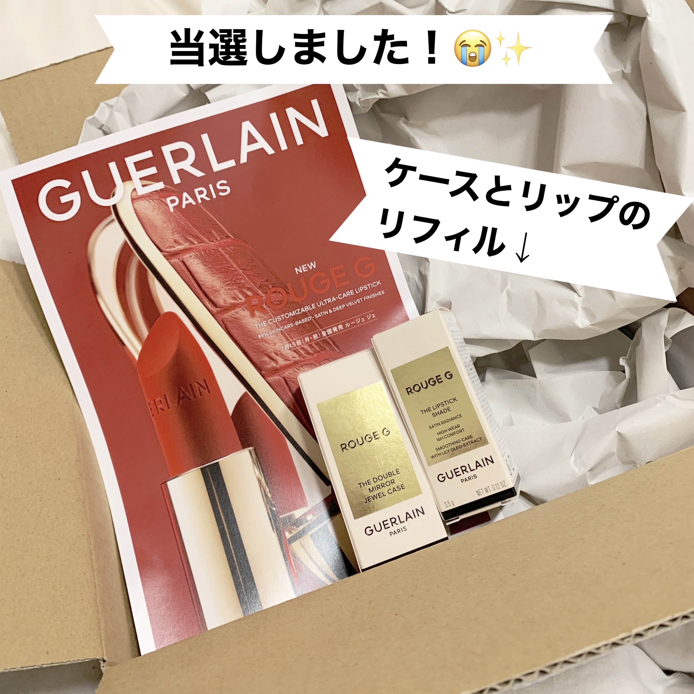 ゲラン　マルモ キス ケース & ルージュG 03 セット ゲラン マルモ キス ケース & ルージュG 03 セット 【公式通販】