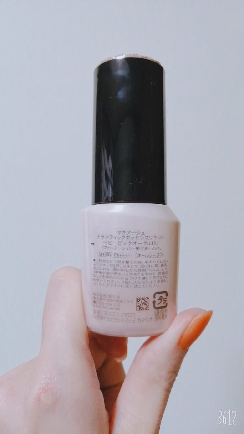 ドラマティックエッセンスリキッド/マキアージュ/リキッドファンデーションを使ったクチコミ(4枚目)