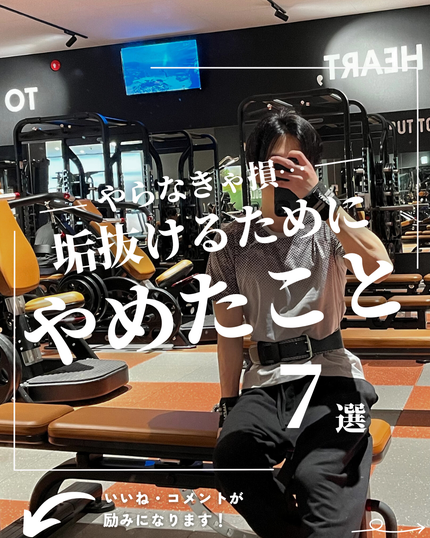 ほづ|メンズ美容で清潔感を上げる on LIPS 「@mens_biyou_hozu ←1.5倍カッコ良くなるメン..」(1枚目)