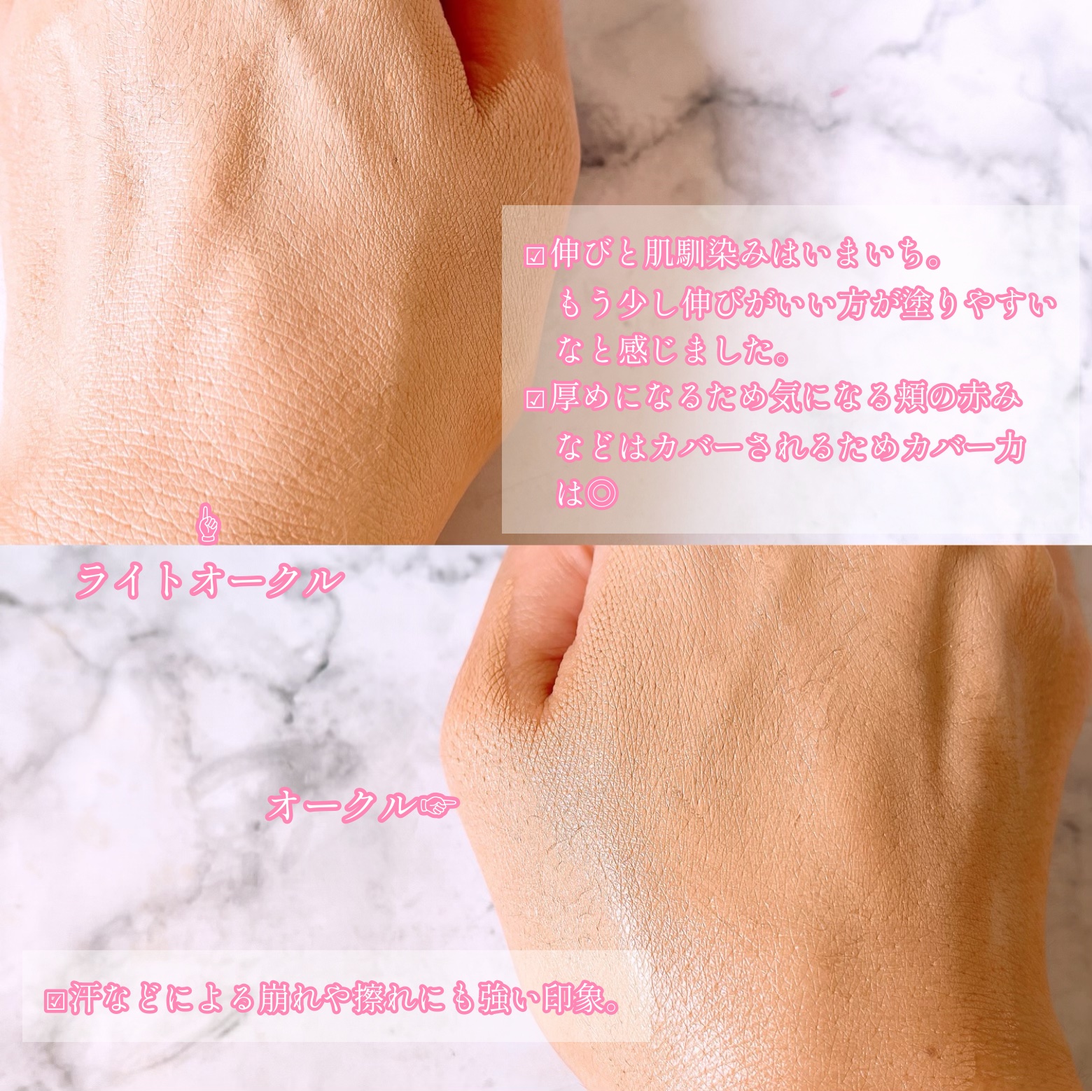 薬用 リンクルホワイトBBクリーム/ONLY MINERALS/BBクリームを使ったクチコミ（3枚目）