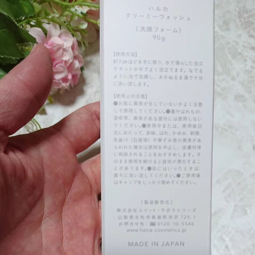 クリーミーウォッシュ/HALCA/洗顔フォームを使ったクチコミ（3枚目）
