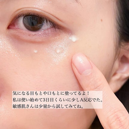 レチノールインテンシブ アドバンスドトリプルアクションアイクリーム/SOME BY MI/アイケア・アイクリームを使ったクチコミ(4枚目)