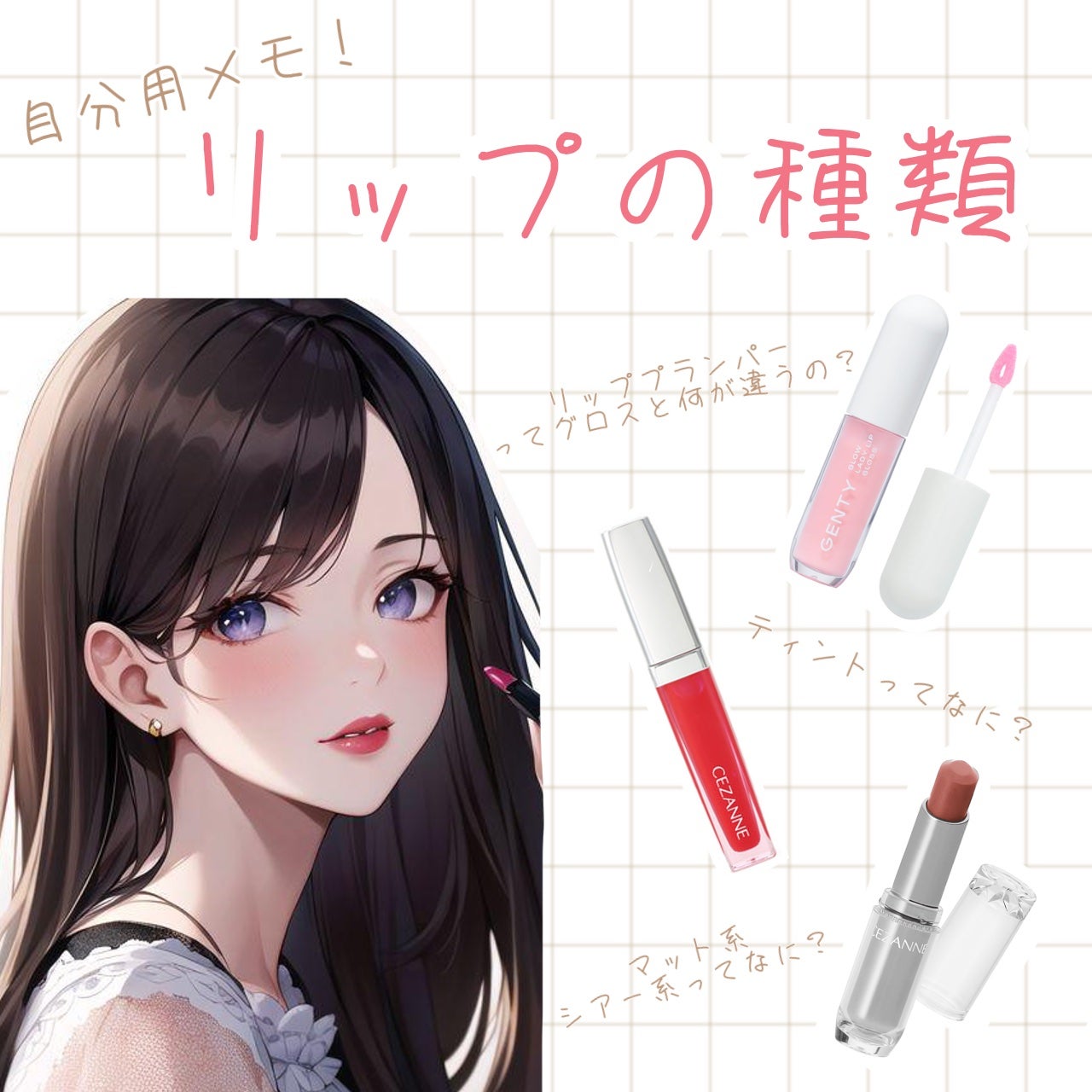 沙癒 on LIPS 「リップグロス探しで失敗して痛い目見たので自分用メモ😭商品名はし..」(1枚目)