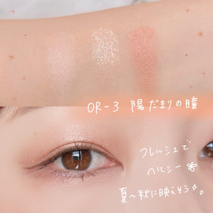 キラー アイ トリオ/Visée/アイシャドウパレットを使ったクチコミ(6枚目)