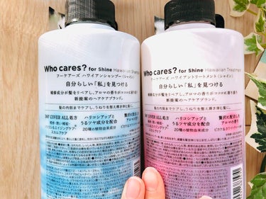 ハワイアンシャンプー＆トリートメント ＜シャイン＞/who cares?/シャンプー・コンディショナーを使ったクチコミ（2枚目）