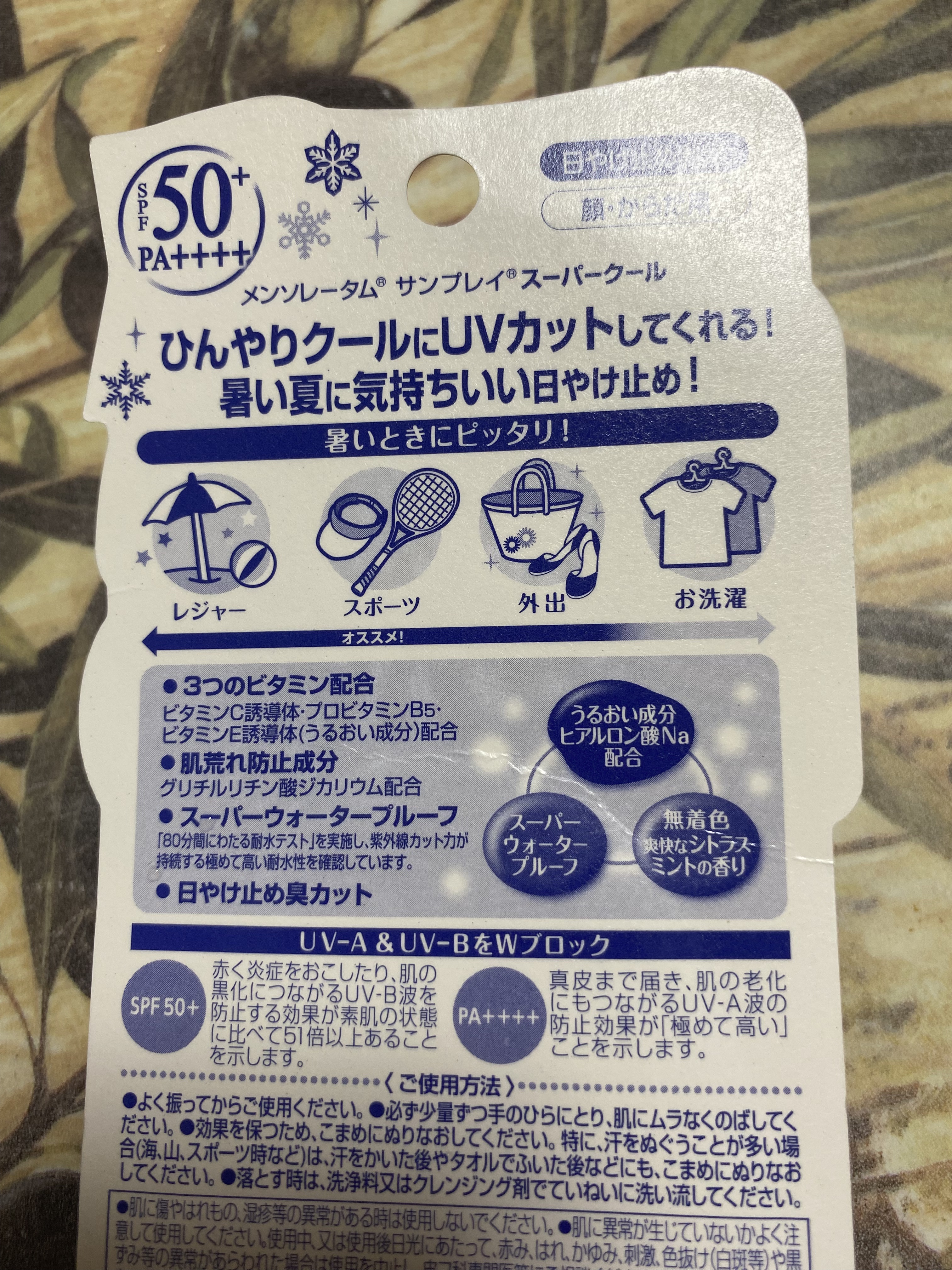 を使ったクチコミ（2枚目）