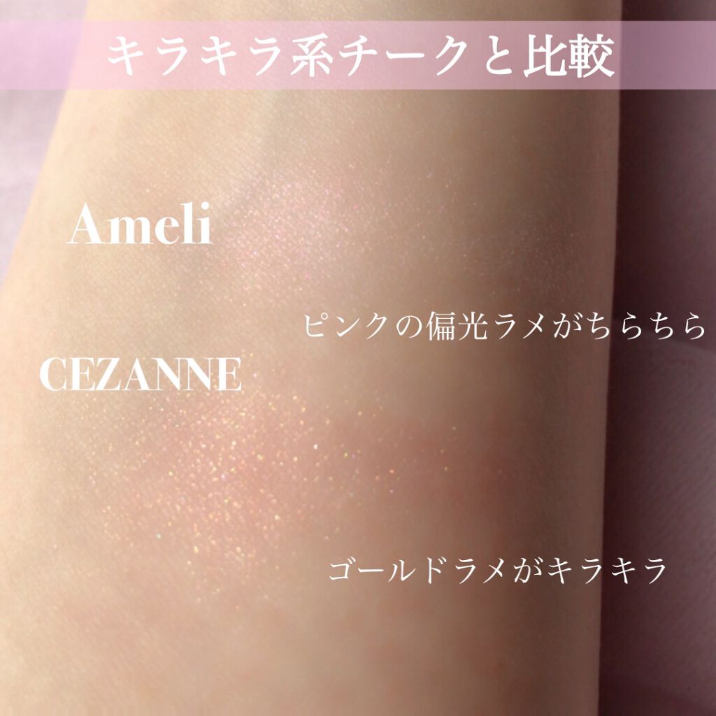 STEP BASIC EYESHADOW/Ameli/単色アイシャドウを使ったクチコミ(7枚目)