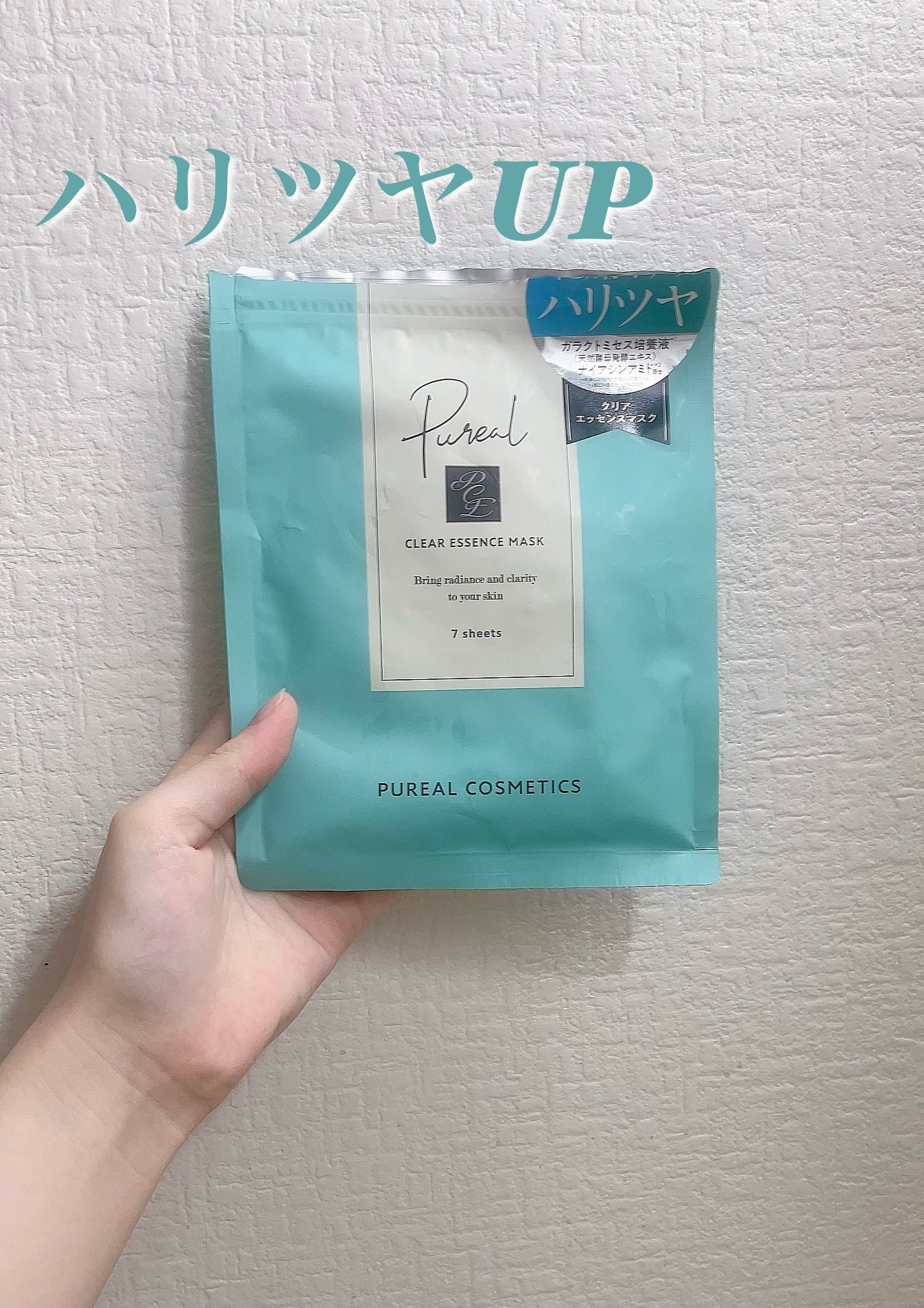 クリアエッセンスマスク/ピュレア/シートマスク・パックを使ったクチコミ(1枚目)