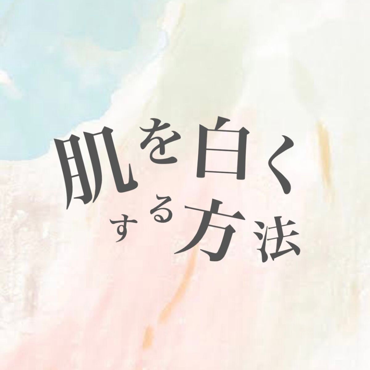 ハトムギ化粧水(ナチュリエ スキンコンディショナー R )/ナチュリエ/化粧水を使ったクチコミ(1枚目)