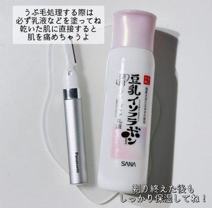 フェリエ フェイス用 ES-WF41/Panasonic/シェーバーを使ったクチコミ(3枚目)