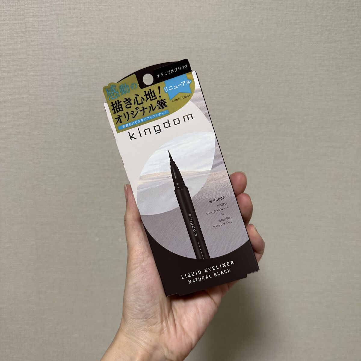キングダム リキッドアイライナーR1 ナチュラルブラック/キングダム/リキッドアイライナーを使ったクチコミ（1枚目）