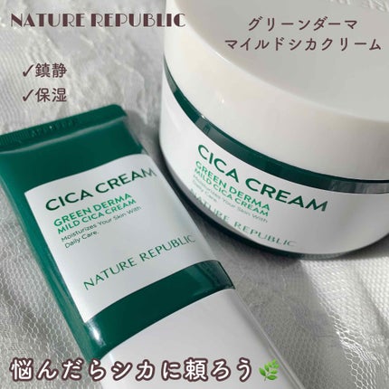 グリーン ダーマ マイルド クリーム/ネイチャーリパブリック/フェイスクリームを使ったクチコミ(1枚目)