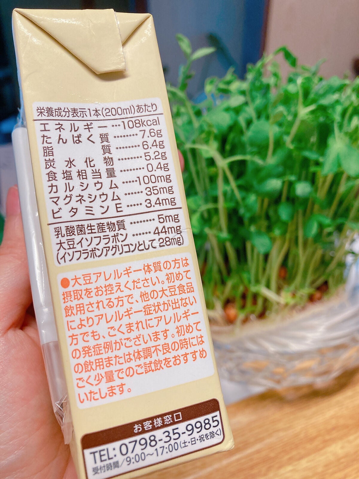 おいし〜い!調製豆乳/布亀/豆乳飲料を使ったクチコミ(3枚目)