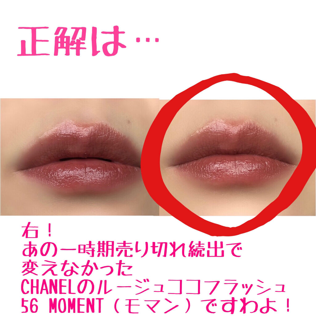 ルージュ ココ フラッシュ/CHANEL/口紅を使ったクチコミ（2枚目）