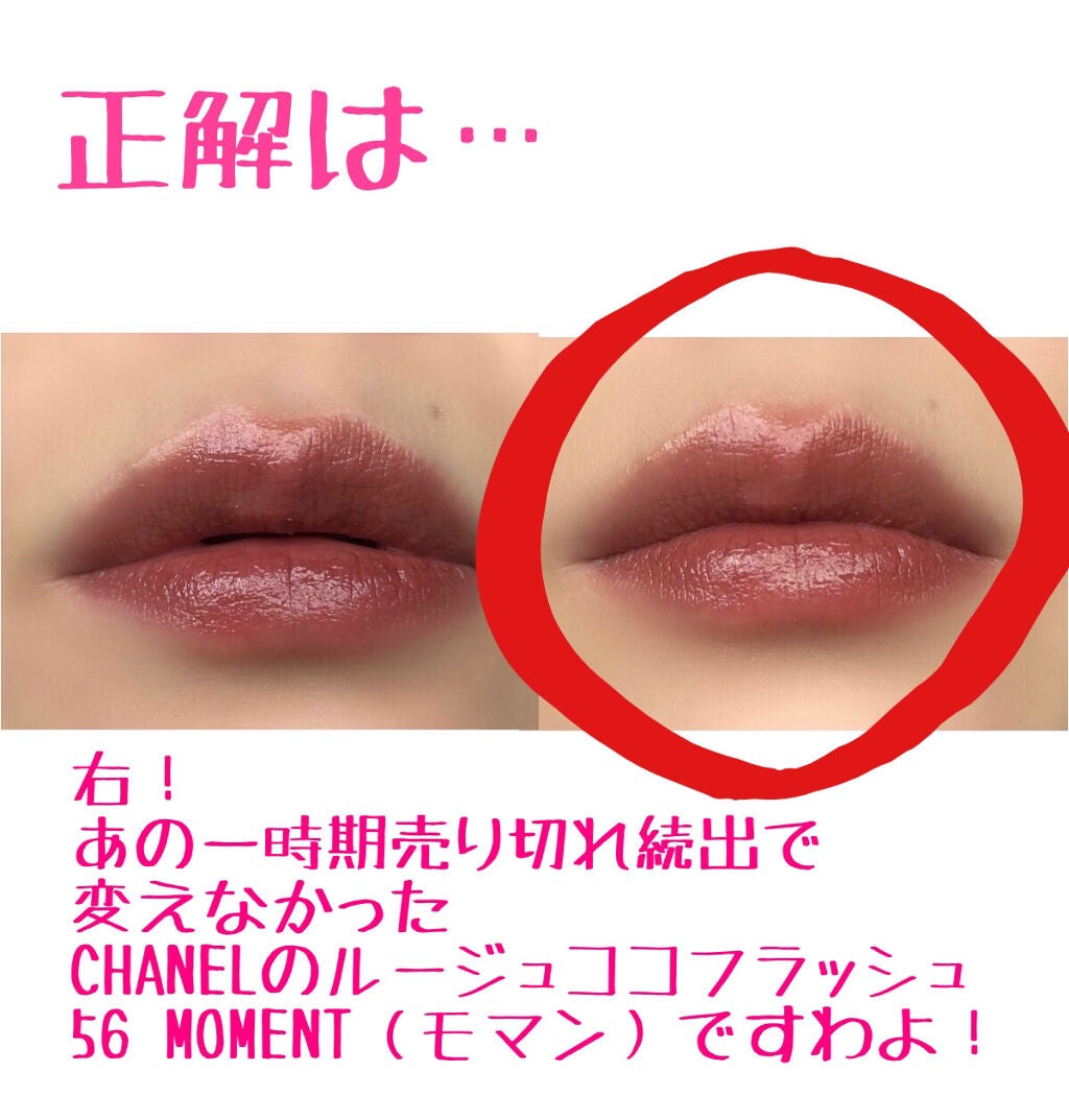 ルージュ ココ フラッシュ/CHANEL/口紅を使ったクチコミ(2枚目)