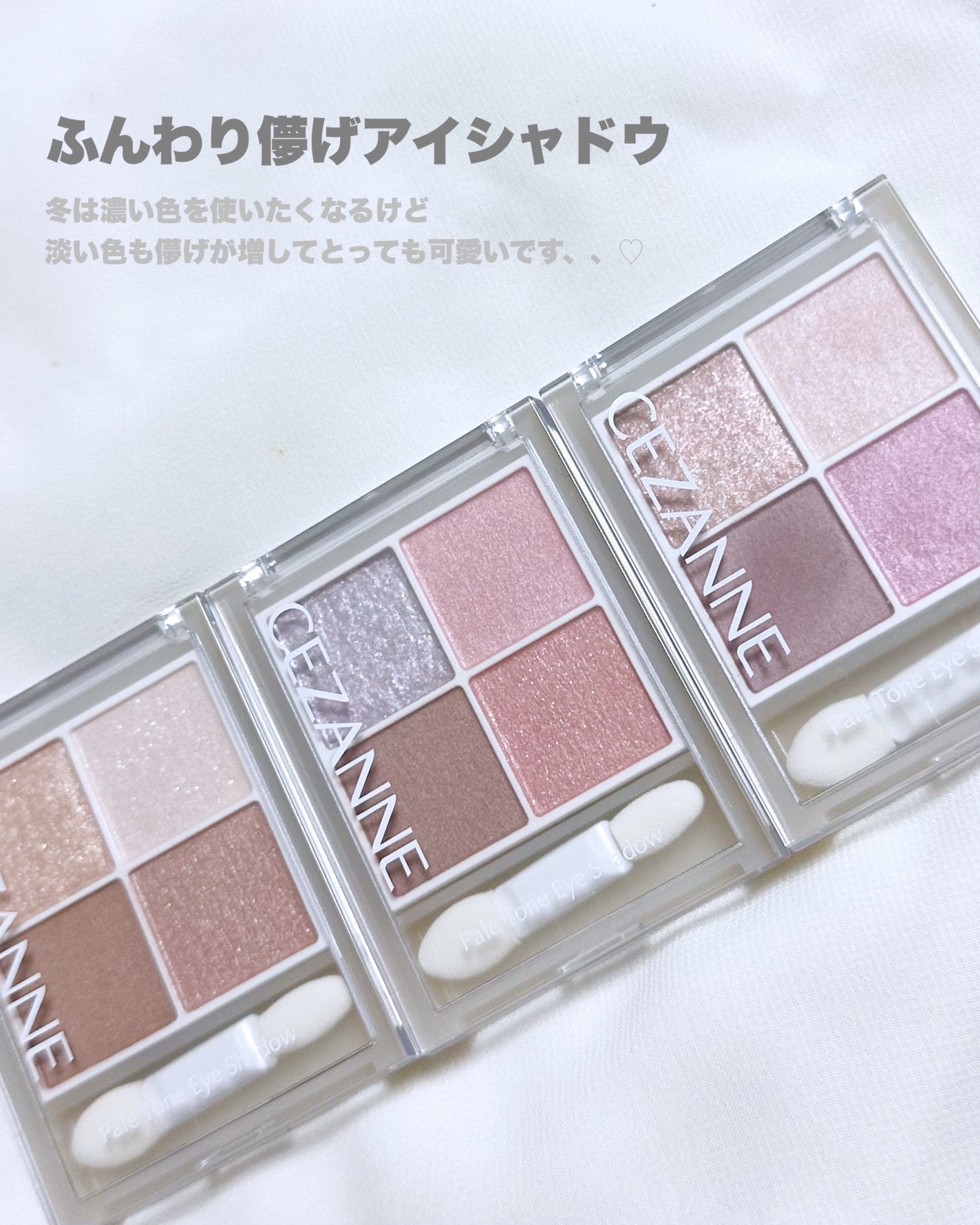 ペールトーンアイシャドウ/CEZANNE/アイシャドウを使ったクチコミ(5枚目)