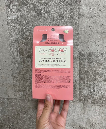 を使ったクチコミ(2枚目)