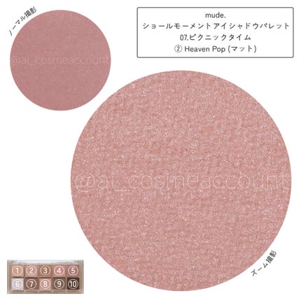 MDショールモーメント アイシャドウパレット/mude/アイシャドウパレットを使ったクチコミ(2枚目)