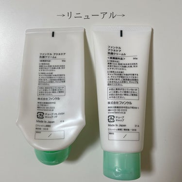 アクネケア 洗顔クリーム ＜医薬部外品＞/ファンケル/洗顔フォームを使ったクチコミ（2枚目）